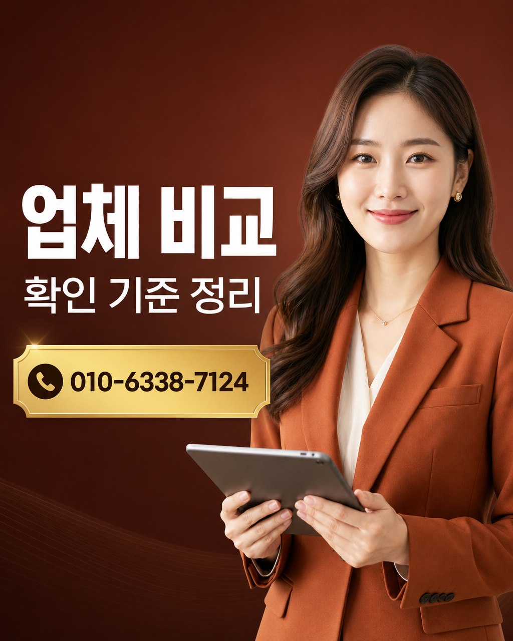 휴대폰 컨텐츠이용료 현금화 상담 010-8447-6202